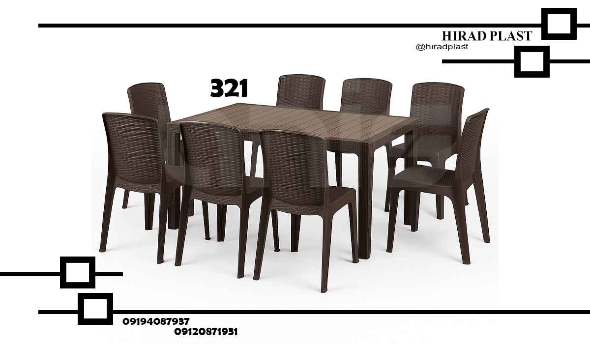 میز پلاستیکی ویلایی