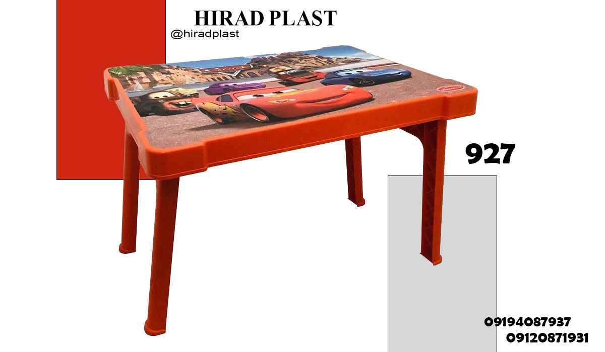 میز پلاستیکی