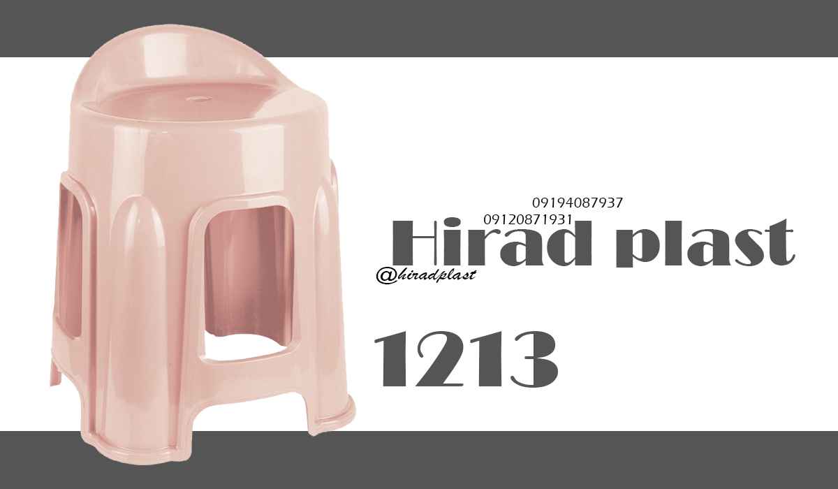 چهارپایه آشپزخانه