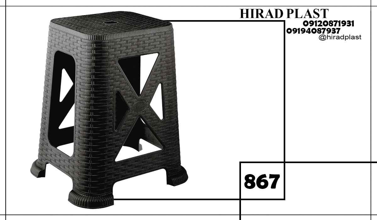 چهارپایه حصیری