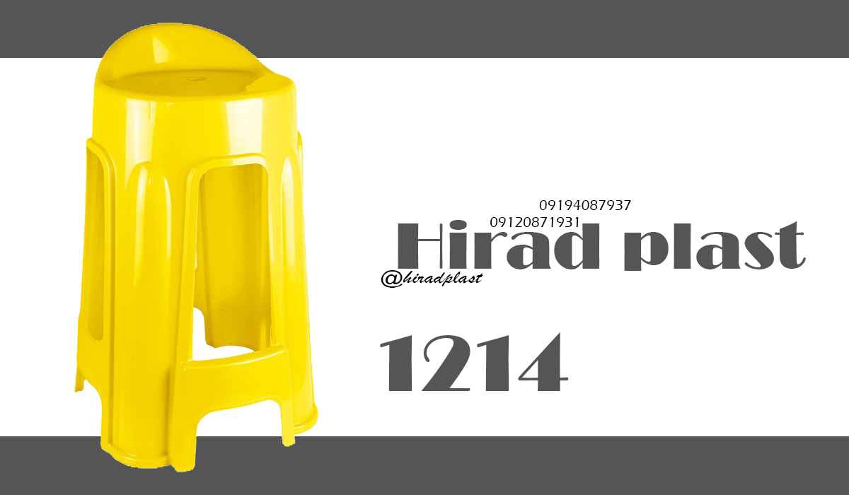 چهارپایه حمام