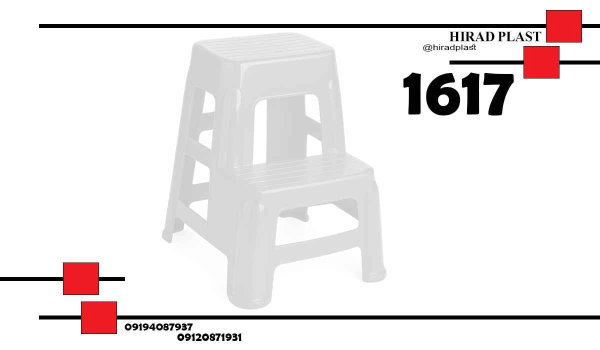 چهارپایه دو پله