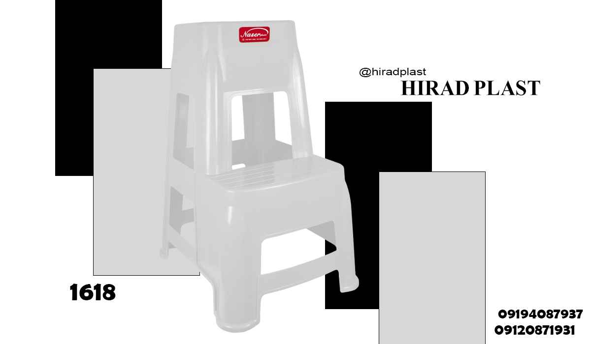 چهارپایه دوپله