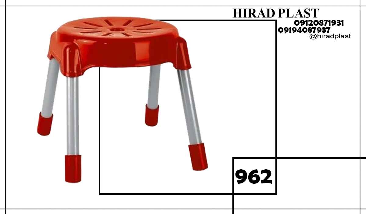 چهارپایه ناصر