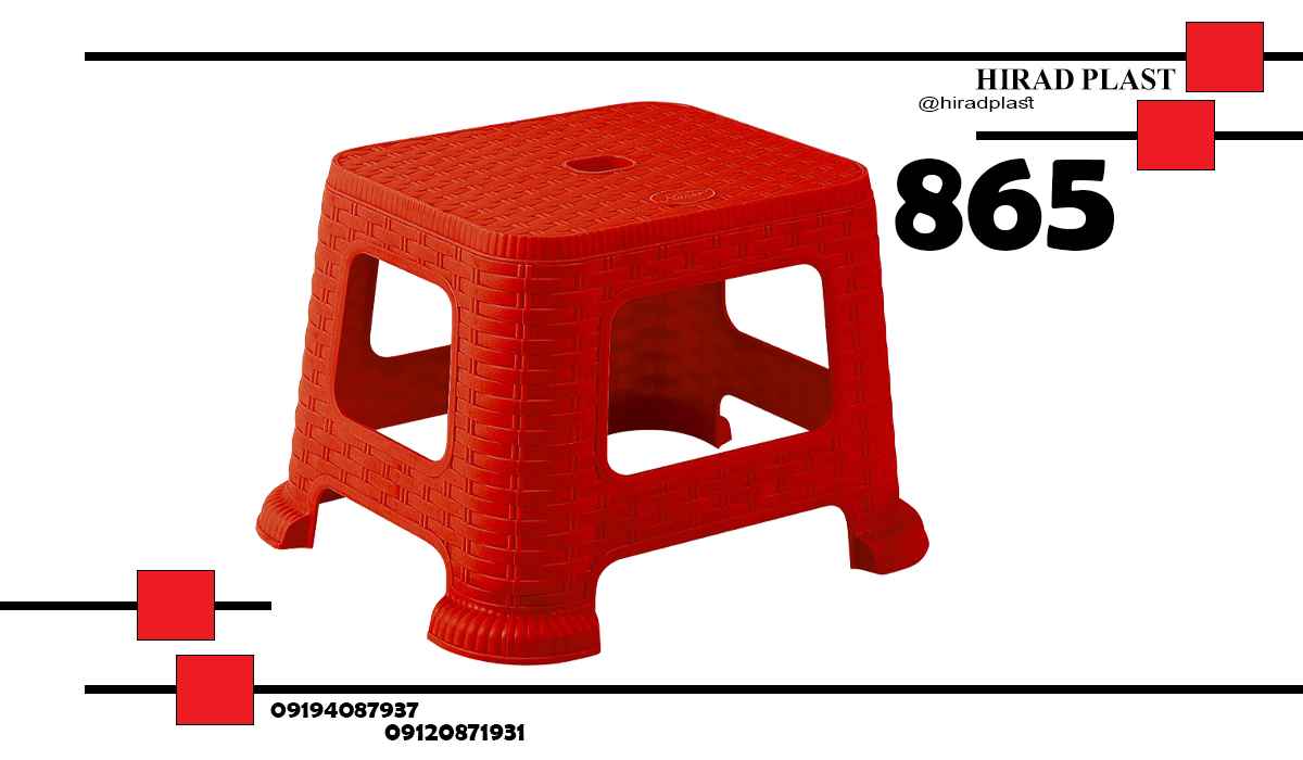 چهارپایه ناصر