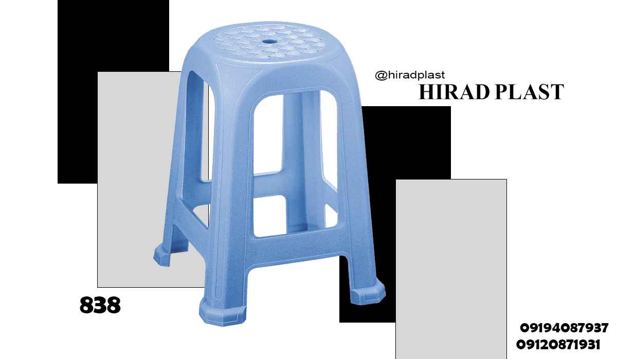 چهارپایه ناصر