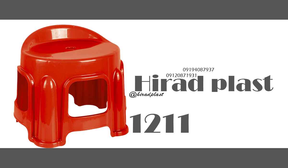 چهارپایه ناصر