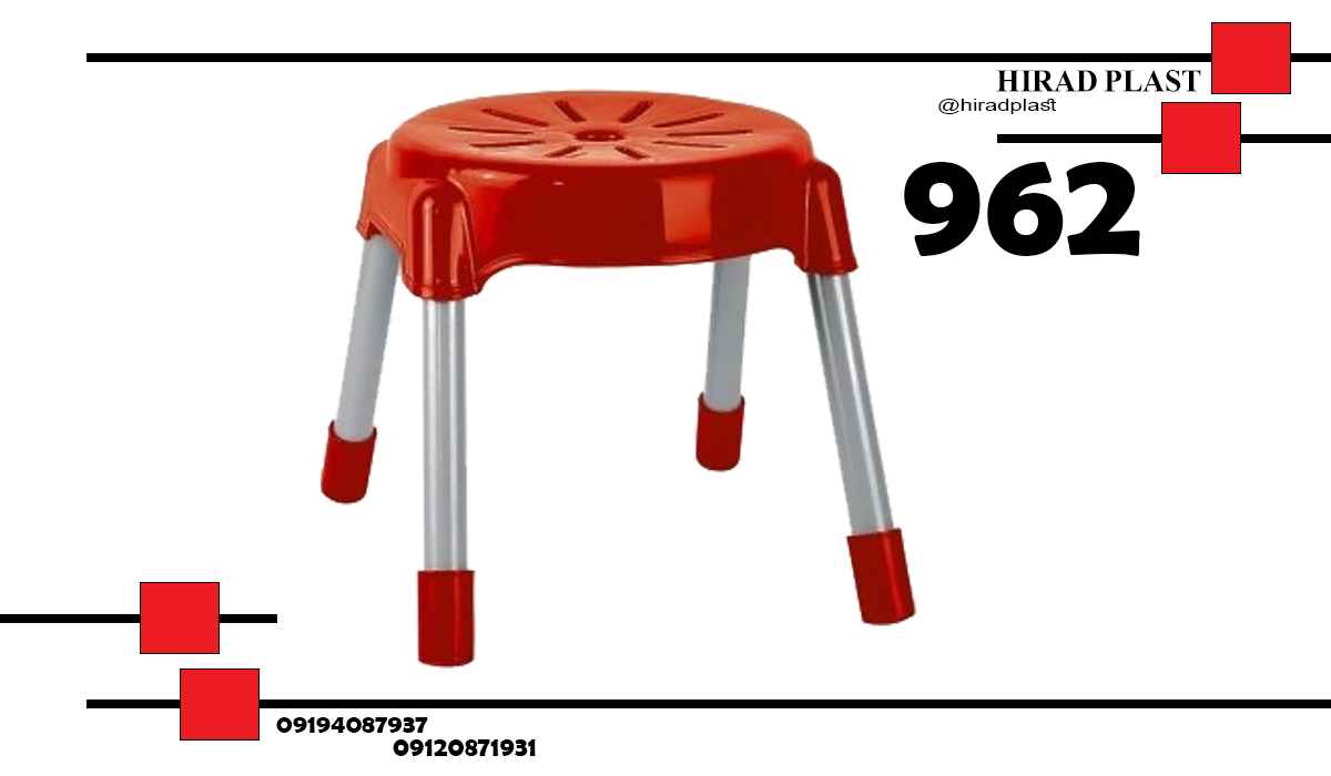 چهارپایه پلاستیکی