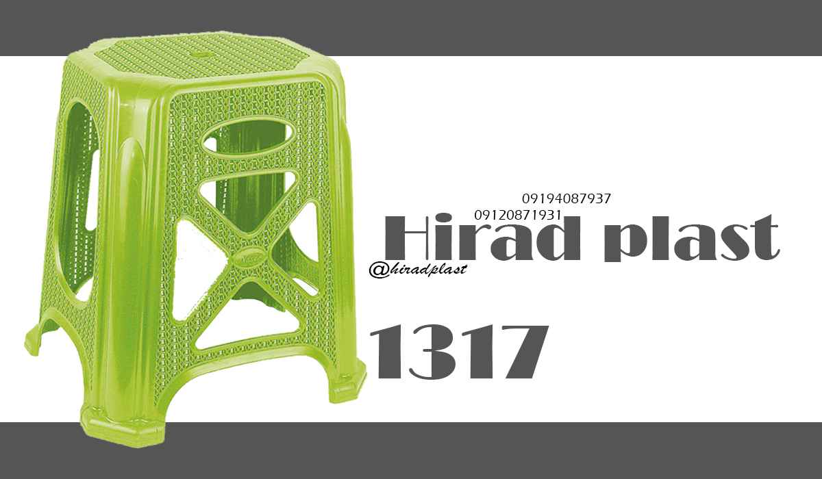 چهارپایه پلاستیکی ارزان