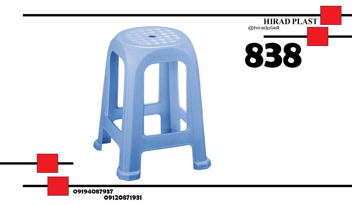 چهارپایه پلاستیکی بلند