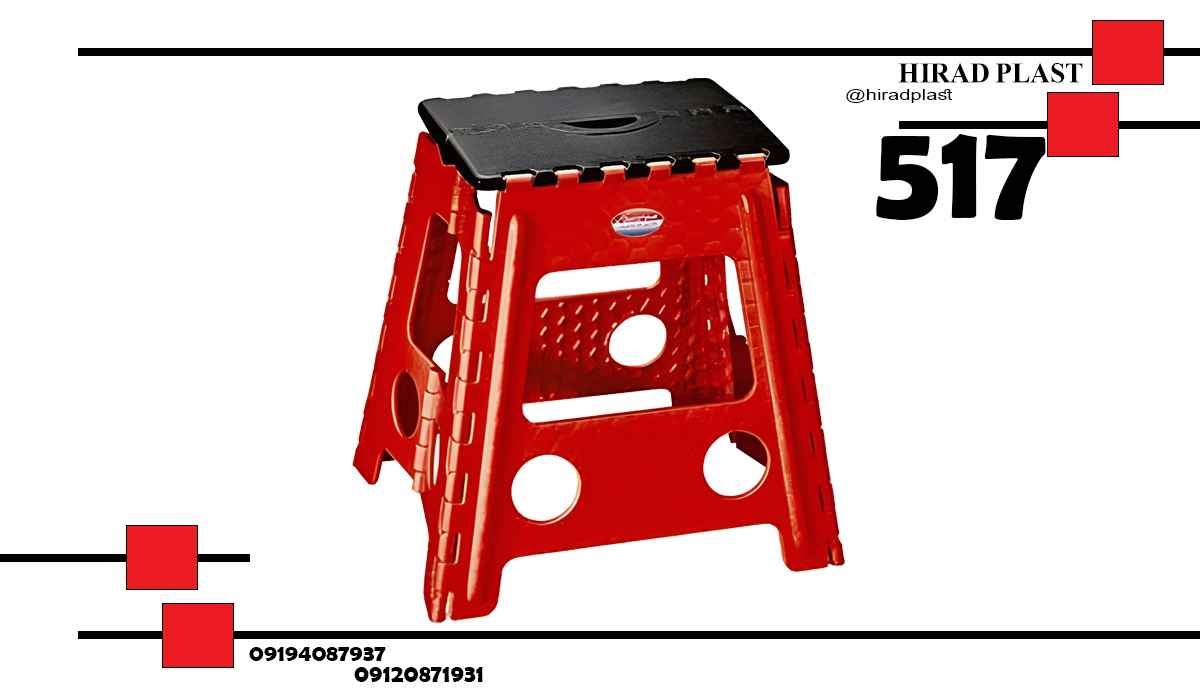 چهارپایه پلاستیکی تاشو