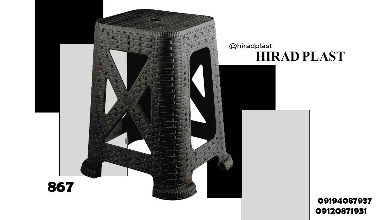 چهارپایه پلاستیکی حصیری