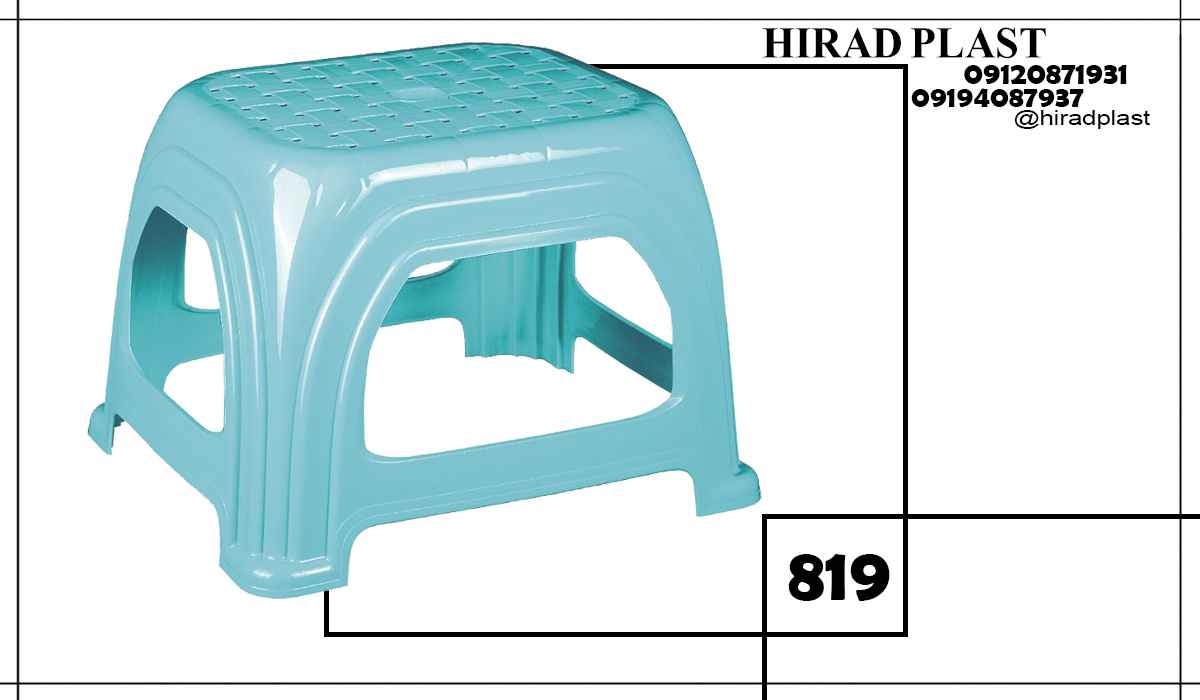 چهارپایه پلاستیکی حمام