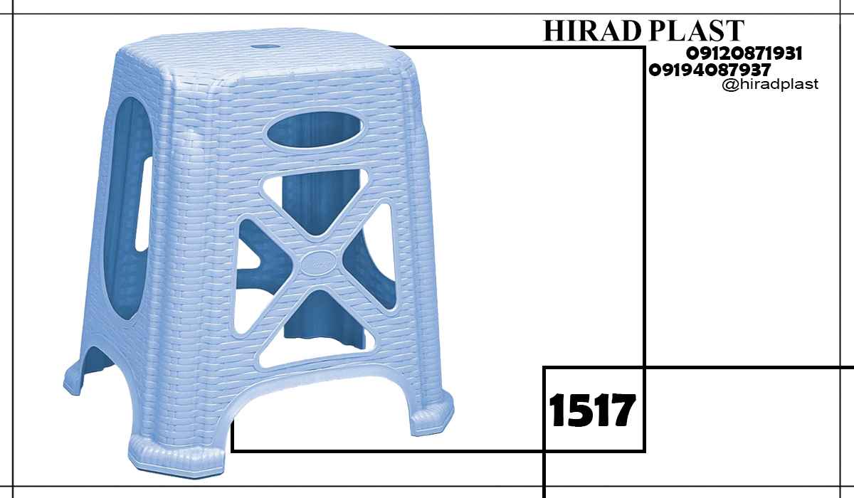 چهارپایه پلاستیکی خانگی