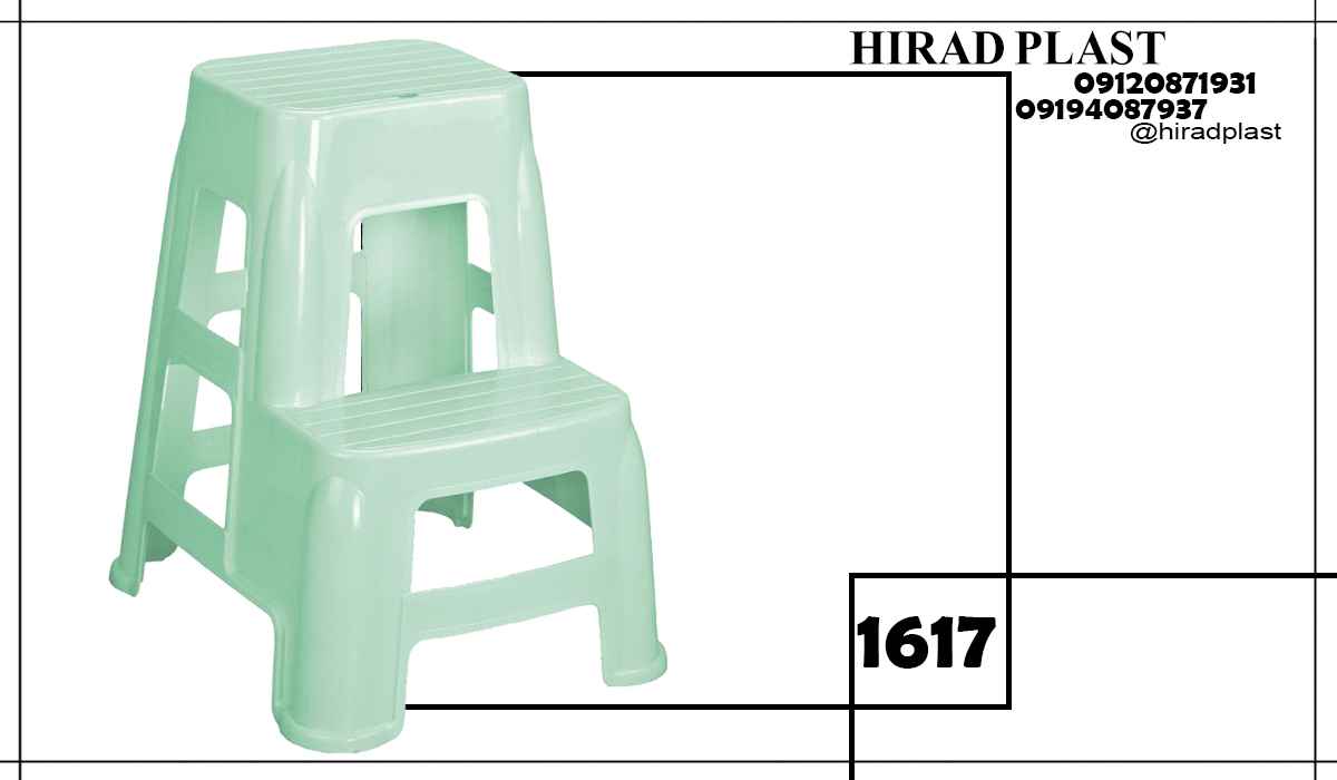 چهارپایه پلاستیکی دو پله