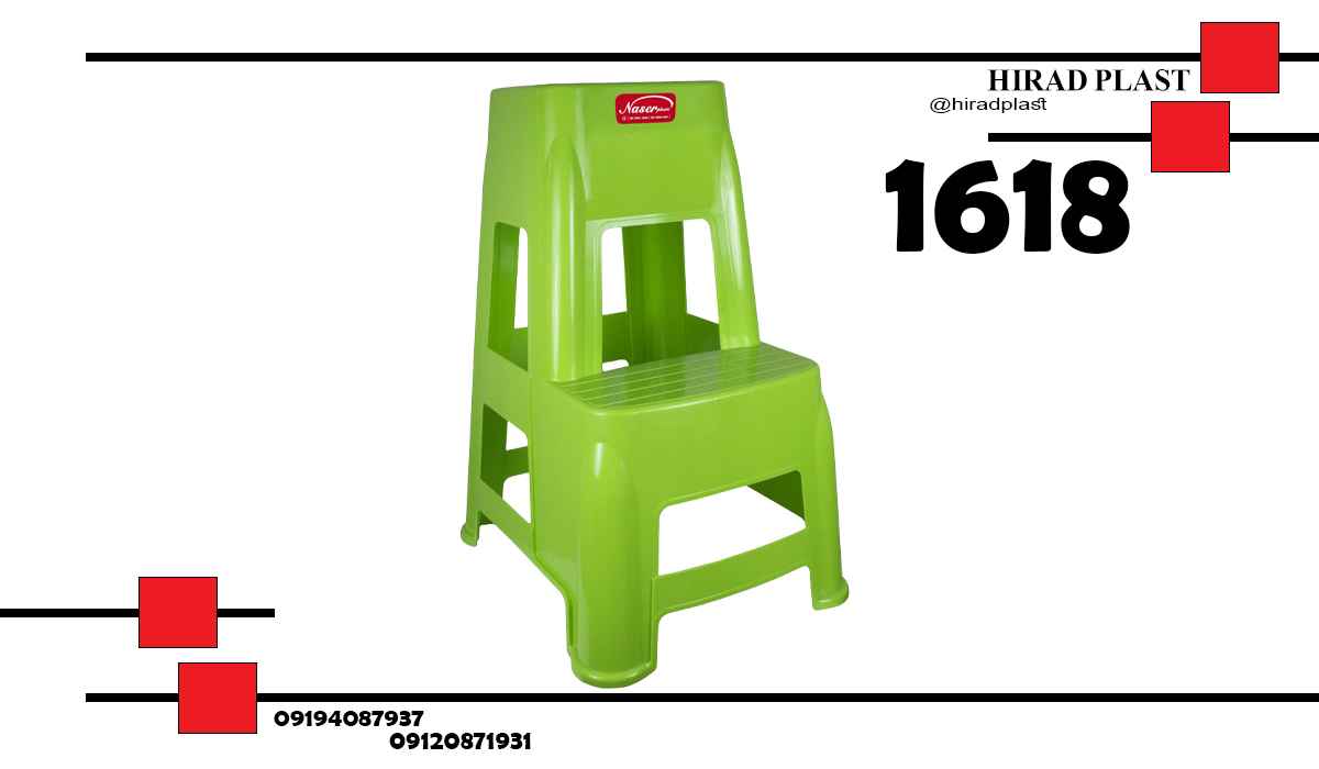 چهارپایه پلاستیکی دوپله