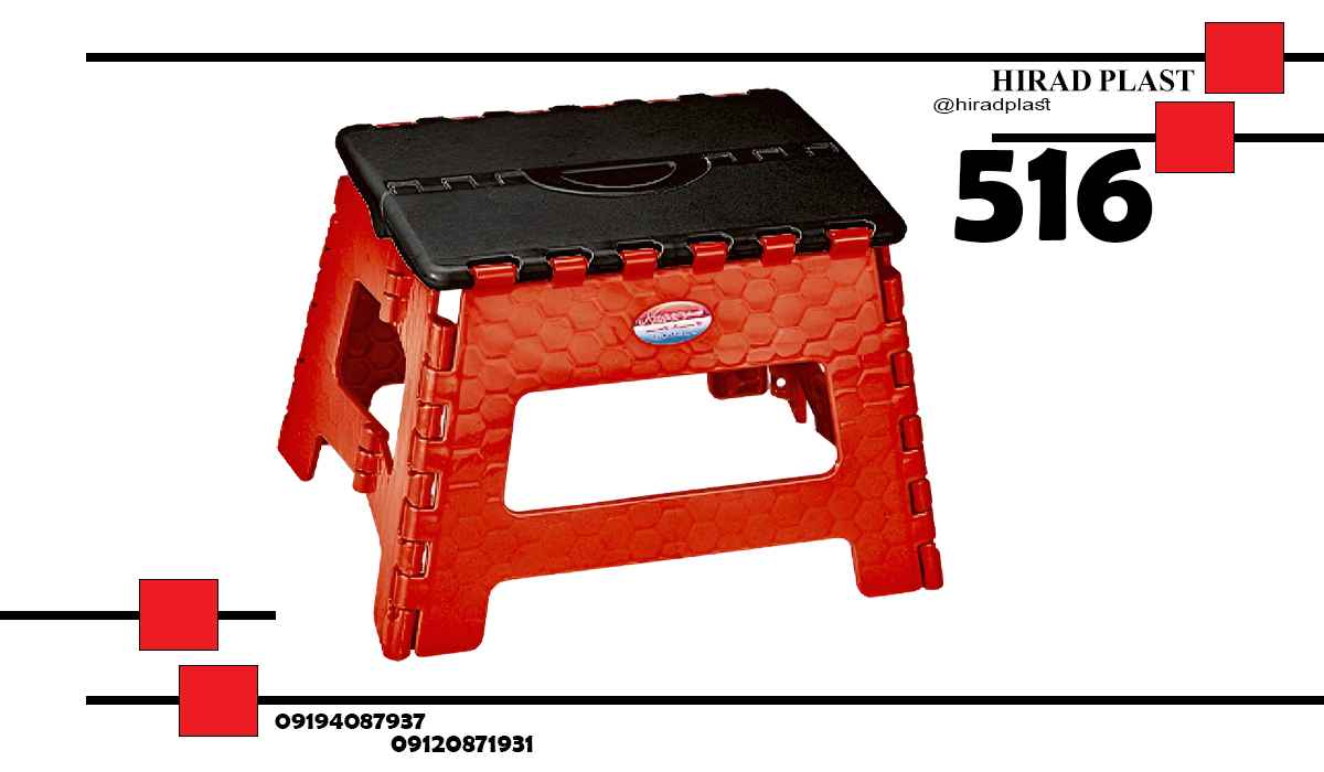 چهارپایه پلاستیکی سفری