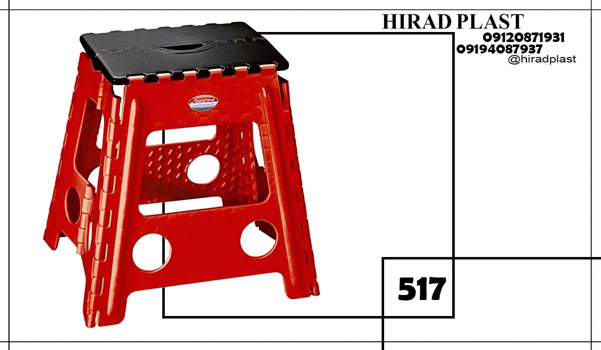 چهارپایه پلاستیکی سفری