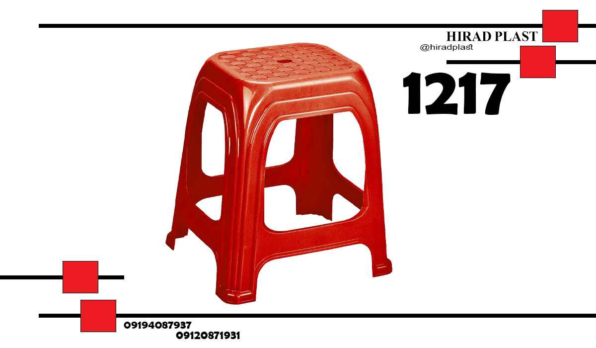 چهارپایه پلاستیکی عمده