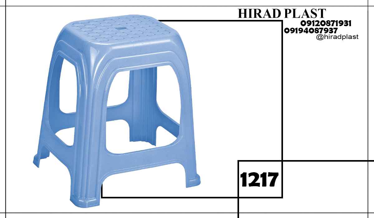 چهارپایه پلاستیکی ناصر