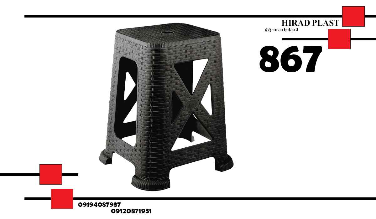 چهارپایه پلاستیکی ناصر