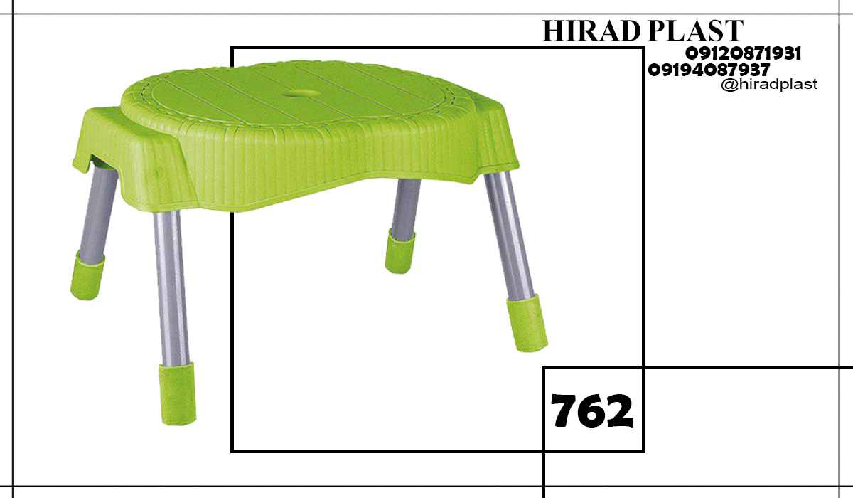 چهارپایه پلاستیکی پایه فلزی