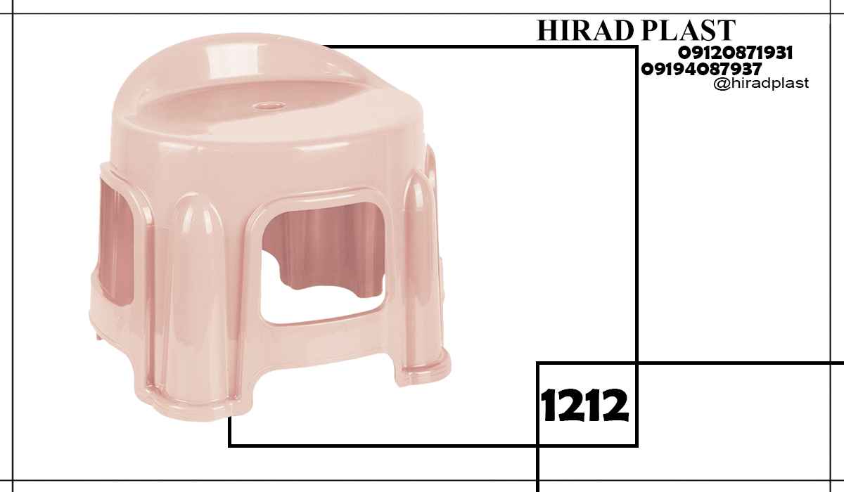 چهارپایه پلاستیکی پشتی دار