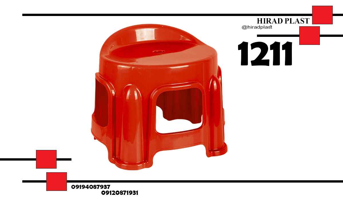 چهارپایه پلاستیکی پشتی دار