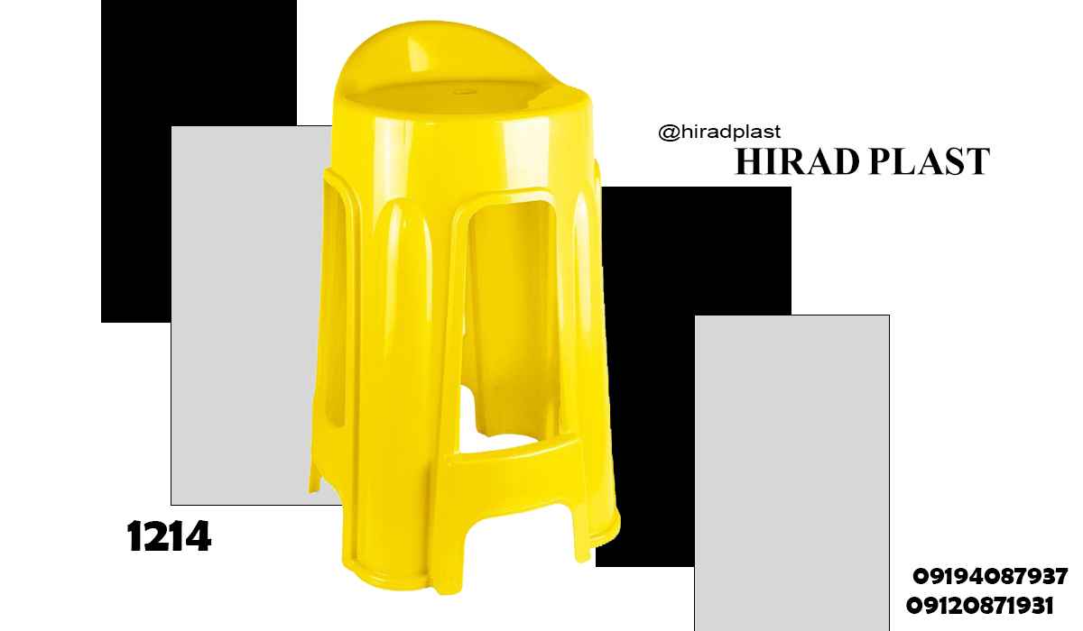 چهارپایه پلاستیکی پشتی دار