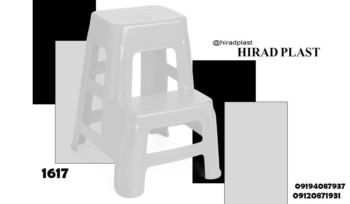 چهارپایه پلاستیکی پله دار