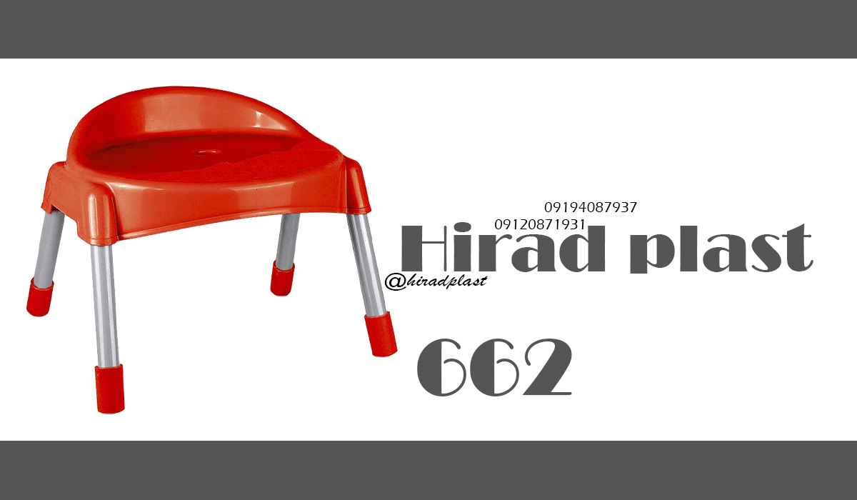 چهارپایه پلاستیکی