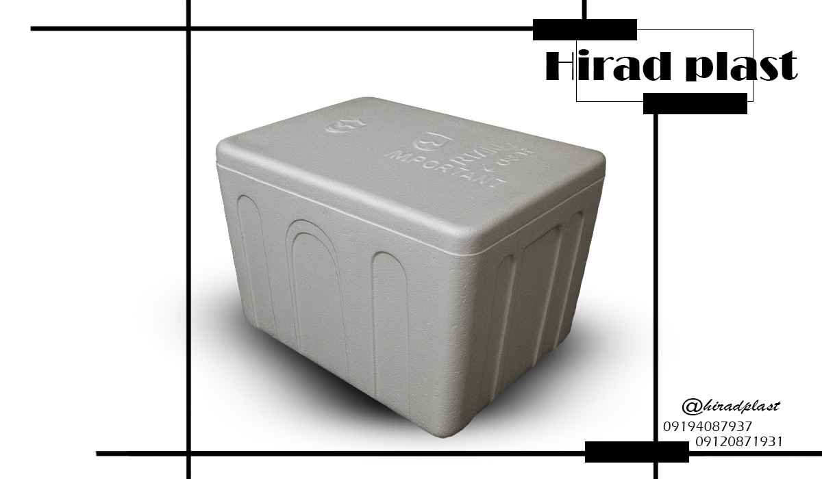 یخدان ماهیگیری