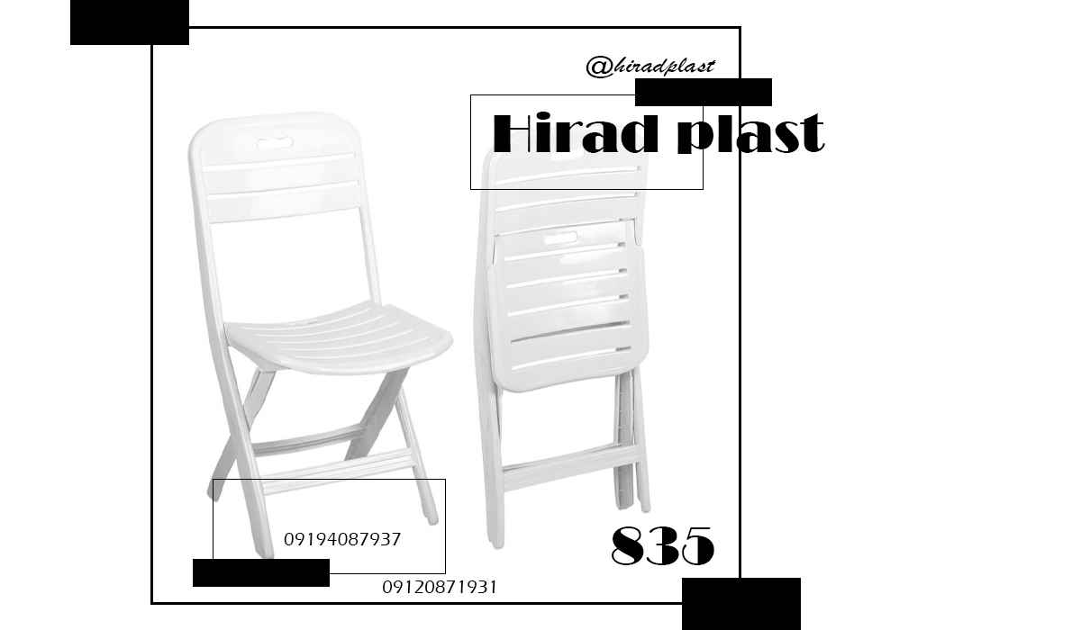 خرید صندلی سفری