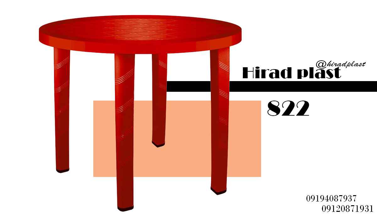 خرید میز پلاستیکی