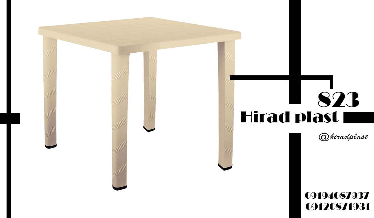 خرید میز پلاستیکی