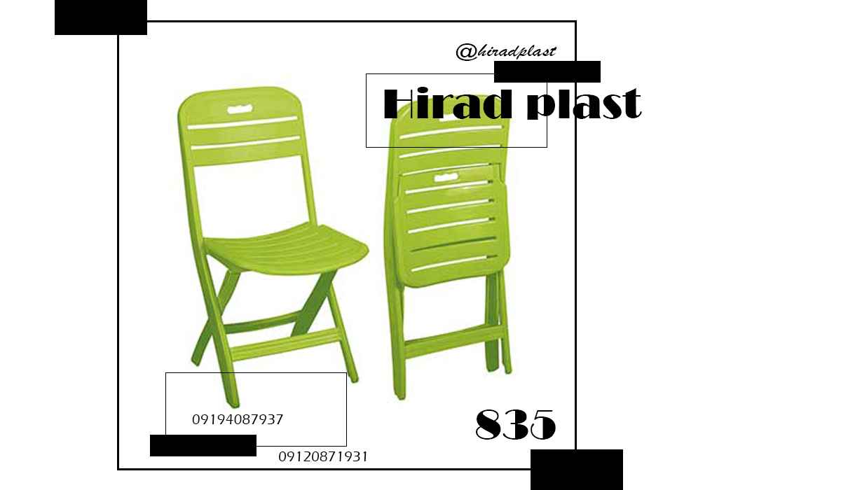 قیمت صندلی سفری