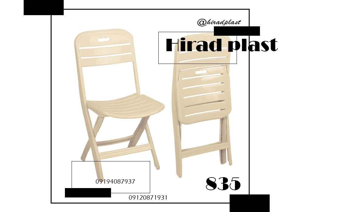 قیمت صندلی مسافرتی