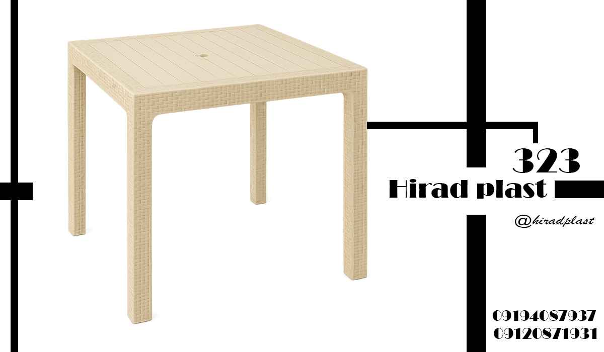 میز پلاستیکی ارزان