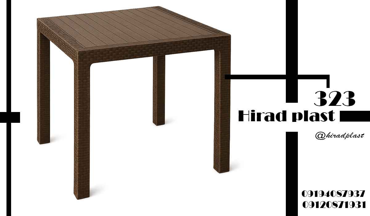 میز پلاستیکی باغی