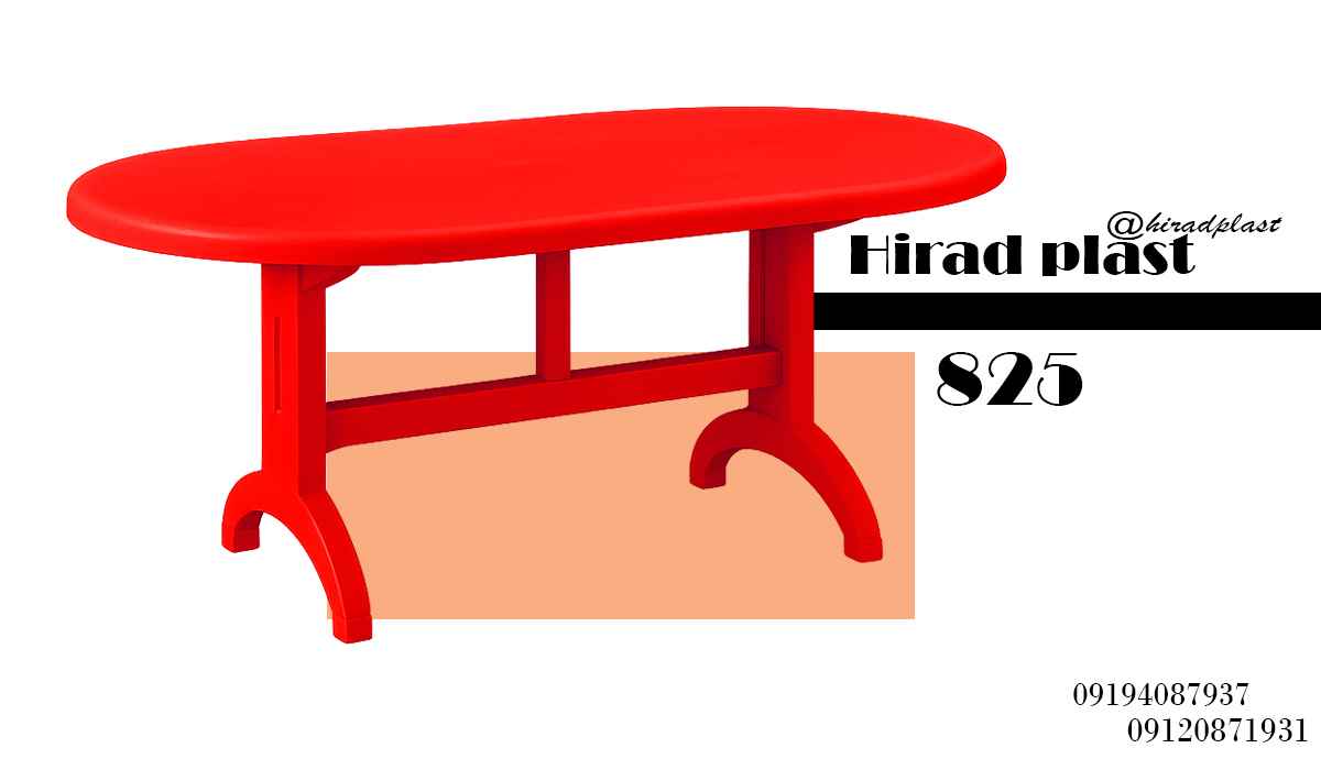 میز پلاستیکی بزرگ