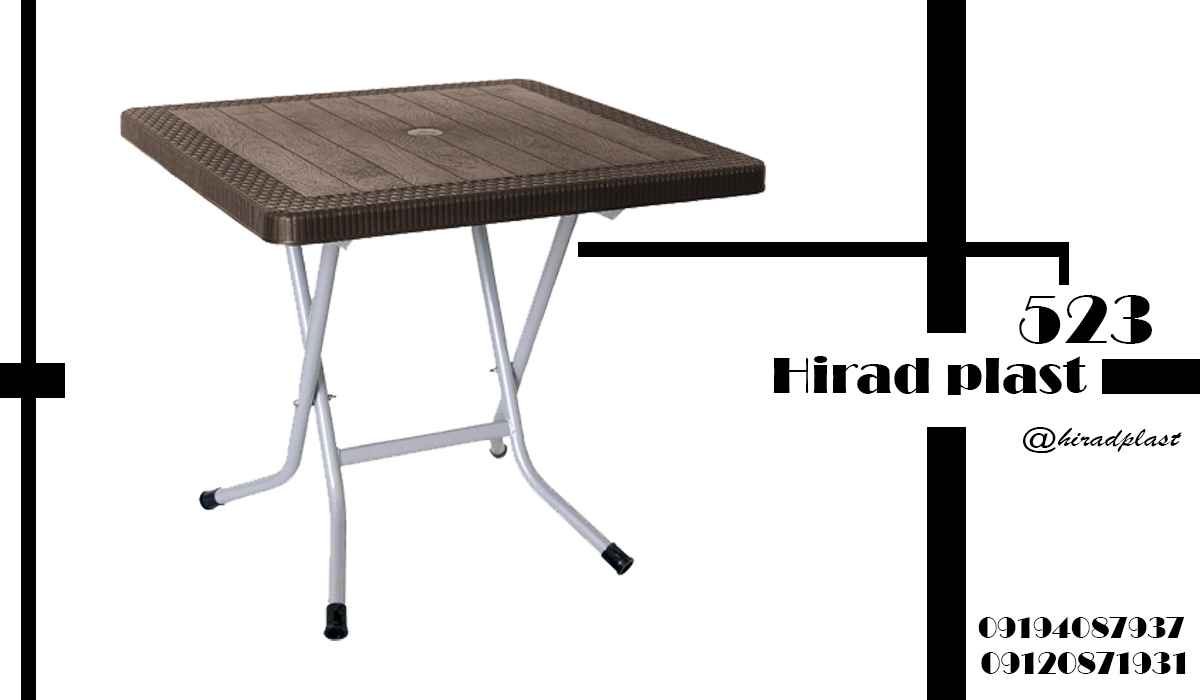 میز پلاستیکی تاشو
