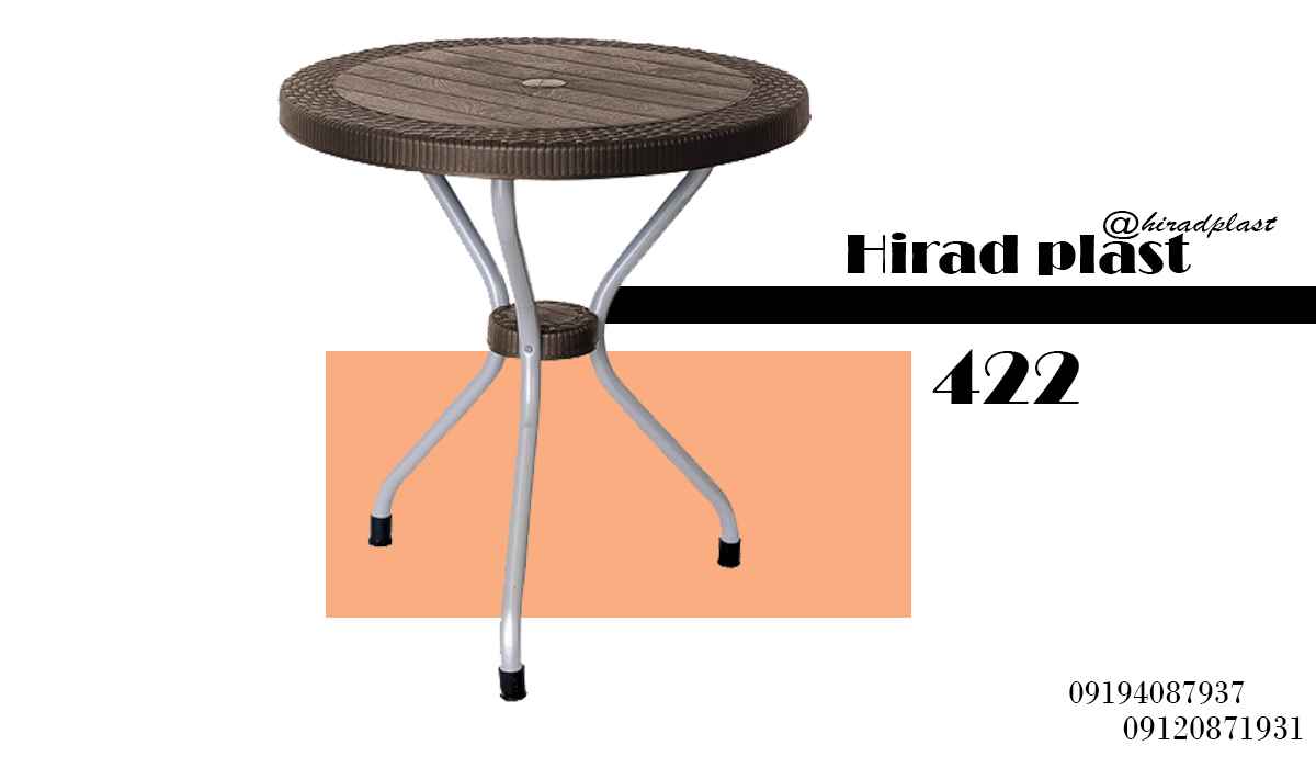 میز پلاستیکی تراس