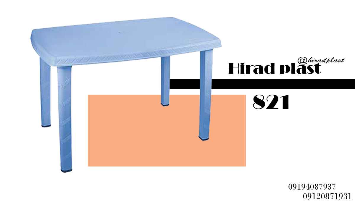 میز پلاستیکی ناصر