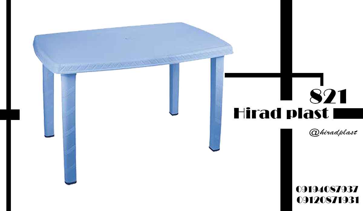 میز پلاستیکی ناصر