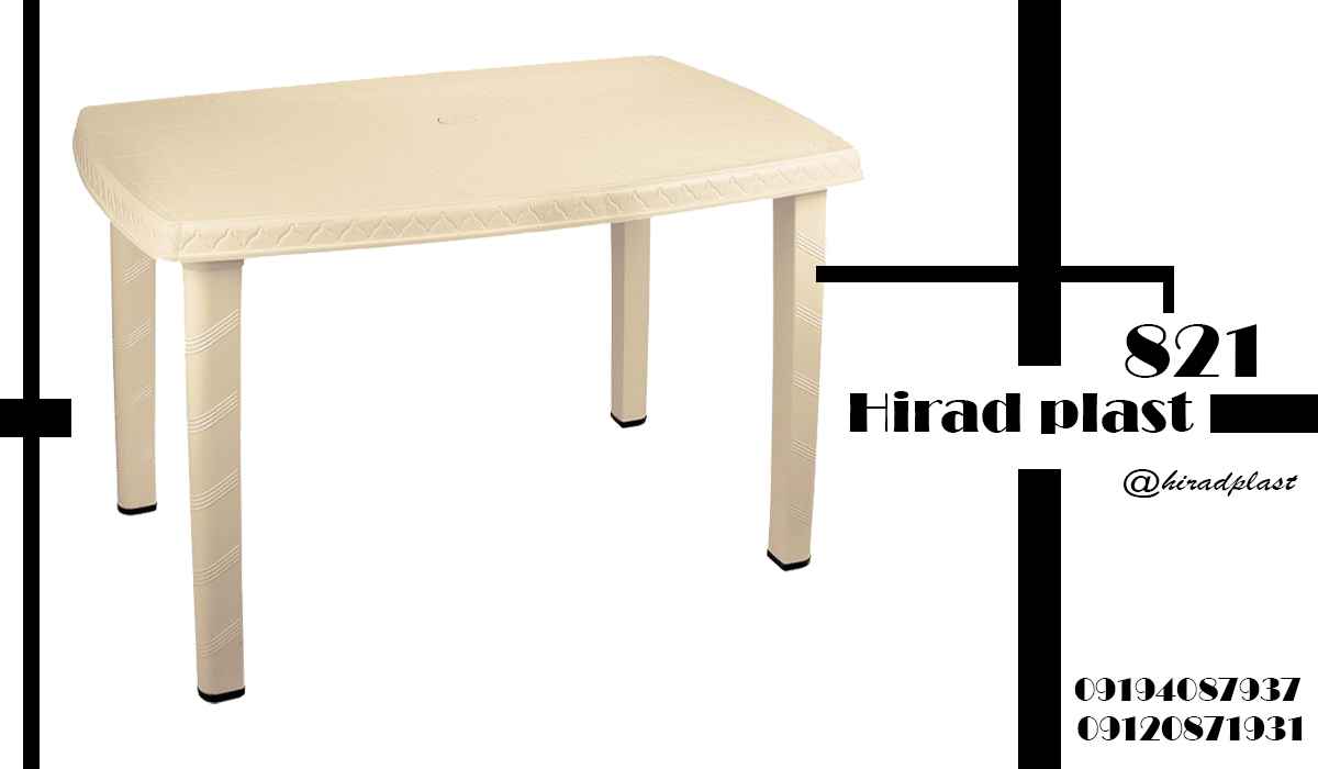 میز پلاستیکی ناهارخوری