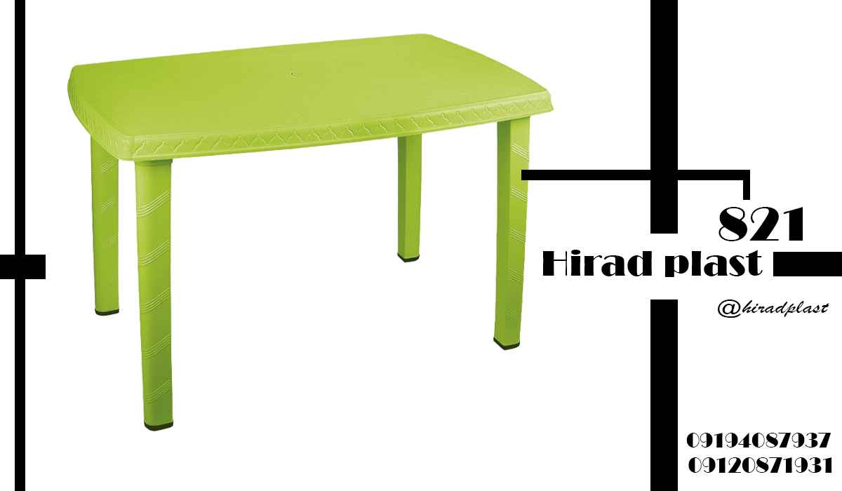 میز پلاستیکی ویلایی