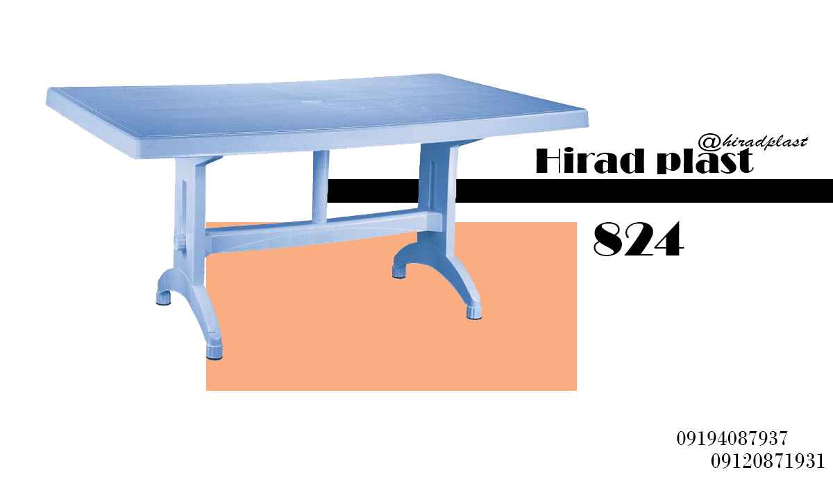 میز پلاستیکی پایه جدا
