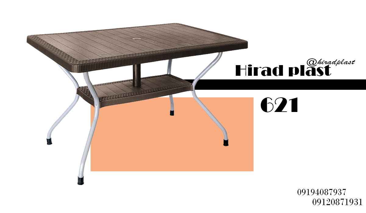 میز پلاستیکی پایه فلزی