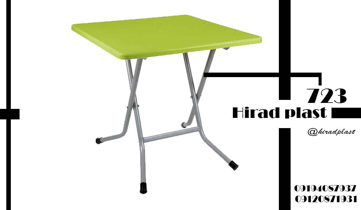 میز پلاستیکی