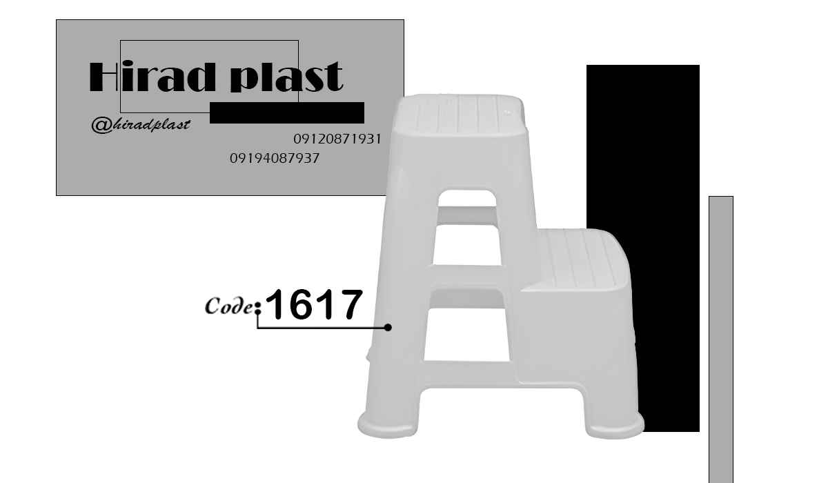 چهارپایه پلاستیکی ارزان